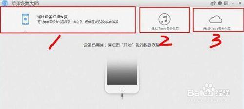 iphone簡訊刪除了怎麼恢復