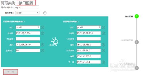 阿瓜負載均衡如何新增例項配置?