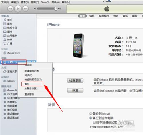 iOS7.1.1完美越獄教程