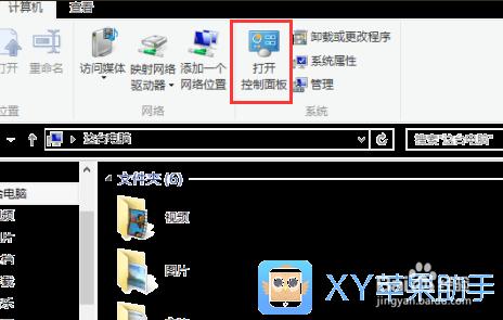 電腦升級Win10系統XY蘋果助手崩潰不能用怎麼辦