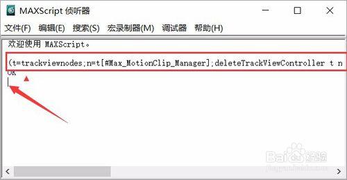 3d max檔案儲存緩慢解決辦法 刪除快取垃圾