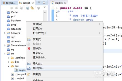 windows平臺下java程式設計判斷素數