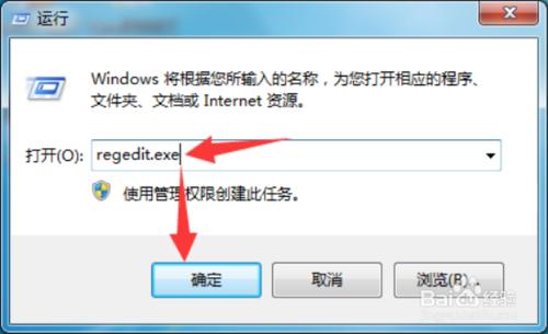 Windows7系統減少關閉服務等待時間