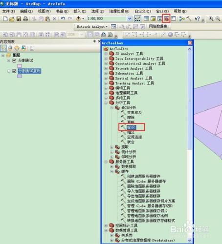 arcgis應用：怎樣把面圖層按另一面圖層分割