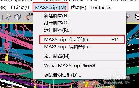 3d max檔案儲存緩慢解決辦法 刪除快取垃圾