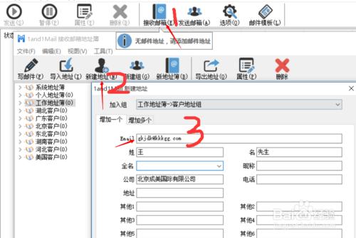 如何利用郵件營銷軟體進行郵件營銷