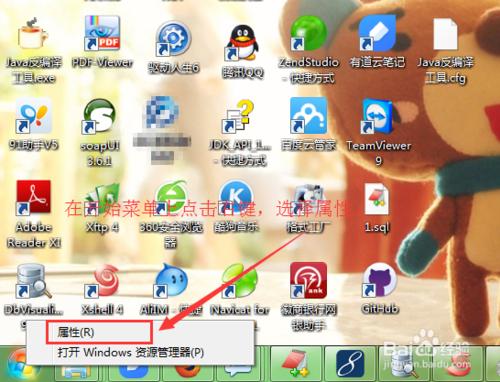 windows系統如何顯示執行命令