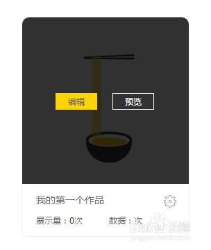 設計師，來像工程師一樣做H5