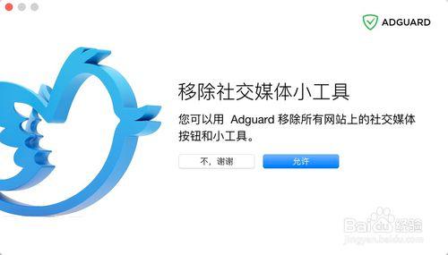 蘋果Mac如何使用Adguard外掛遮蔽攔截瀏覽器廣告