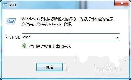 win7系統如何使用命令將網路共享刪除