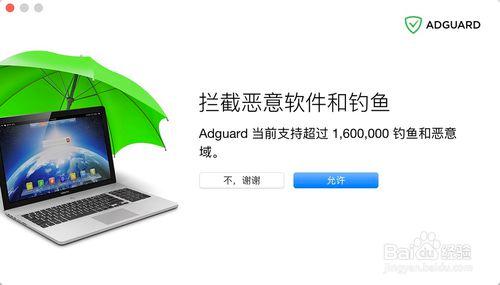 蘋果Mac如何使用Adguard外掛遮蔽攔截瀏覽器廣告