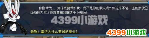 4399賽爾號5月21日攻略王者只有一個2