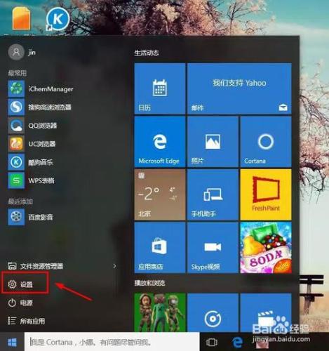 Win7系統更新至Win10後，如何還原