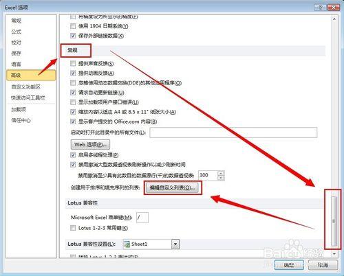 Excel2010中怎麼按職位級別排列公司員工表格