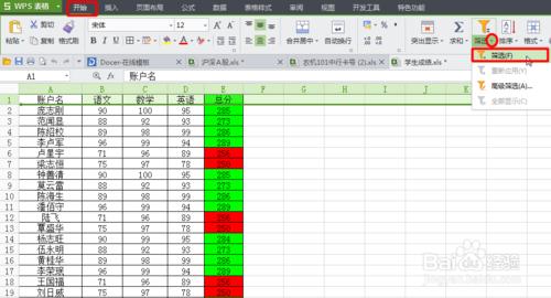 Excel表格如何讓資料顯示不同的顏色