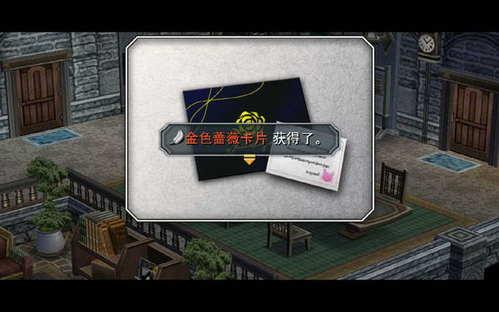 《零之軌跡》第三章圖文攻略4