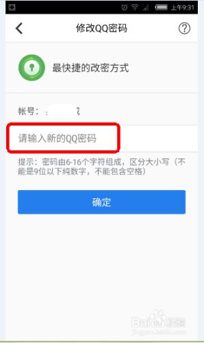 QQ被盜怎麼辦 如何自救？