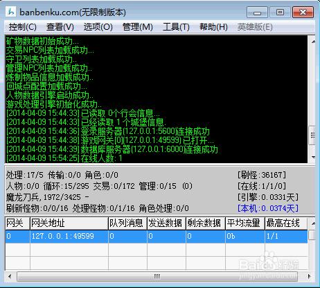 架設傳奇中的一些問題、疑難、注意事項詳細說明