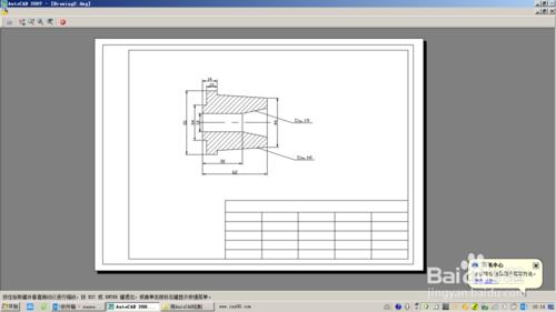用AutoCAD繪製機械零件的步驟