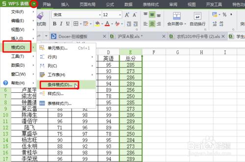 Excel表格如何讓資料顯示不同的顏色