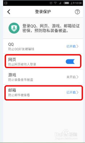 QQ被盜怎麼辦 如何自救？