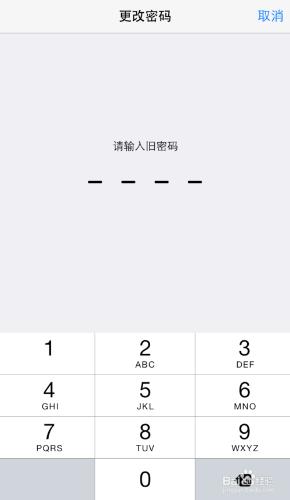iPhone6如何設定複雜的鎖屏密碼