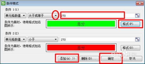 Excel表格如何讓資料顯示不同的顏色