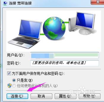 win7如何更改本機ip地址