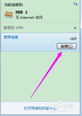 win7如何更改本機ip地址