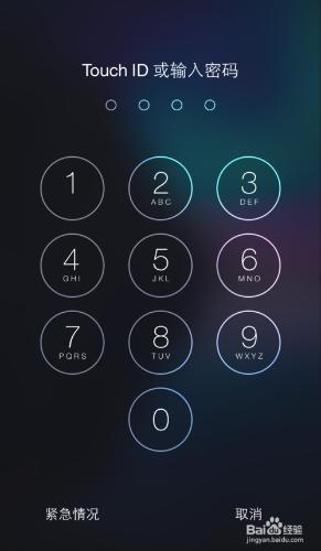 iPhone6如何設定複雜的鎖屏密碼