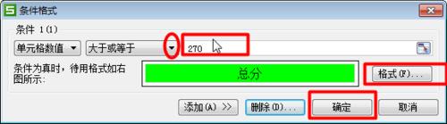 Excel表格如何讓資料顯示不同的顏色