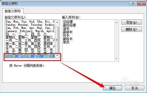 Excel2010中怎麼按職位級別排列公司員工表格