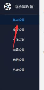 百度影音5怎麼設定開機不啟動