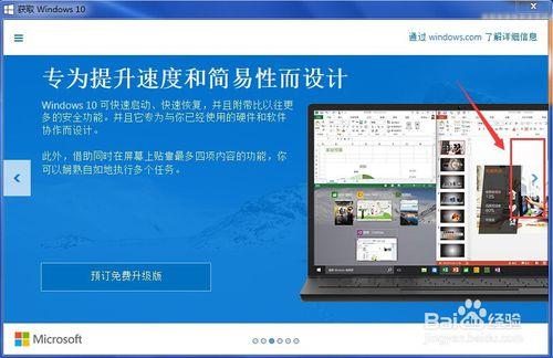 如何免費獲取win10