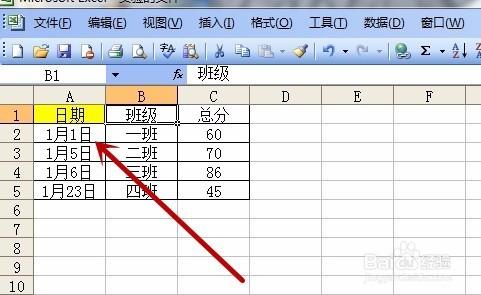 【Excle使用技巧】之如何填充讓檔案更好看？