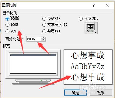 word文件內容字型太小怎麼辦