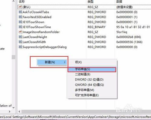 修改Win10 Edge瀏覽器下載路徑