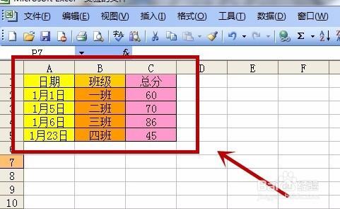 【Excle使用技巧】之如何填充讓檔案更好看？