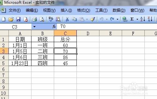 【Excle使用技巧】之如何填充讓檔案更好看？