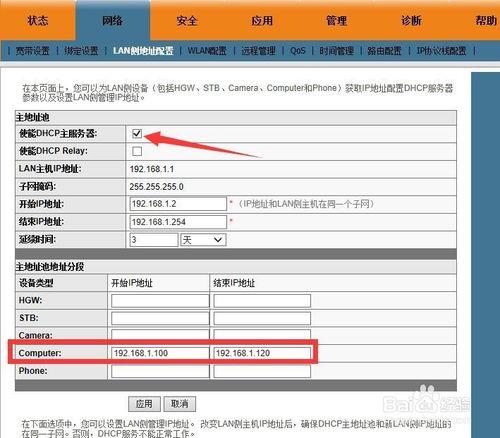 電信光貓上網設定方法