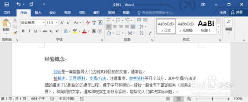 Word2016怎麼檢視字數統計