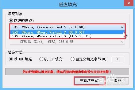 快啟動pe工具箱磁碟填充工具徹底刪除檔案教程