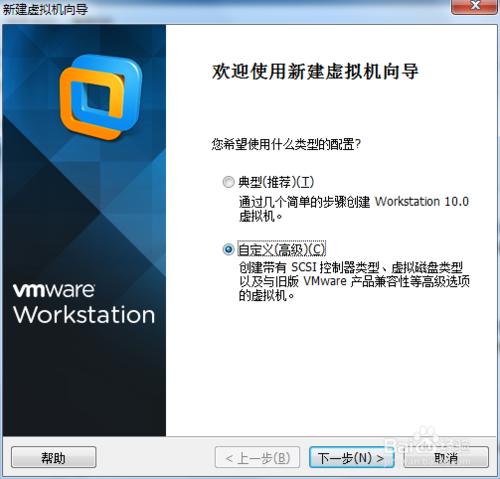 如何建立VMware虛擬機器