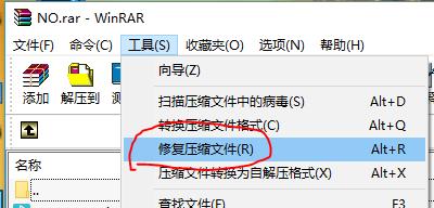 rar壓縮包解壓時提示CRC錯誤檔案被破壞怎麼解決