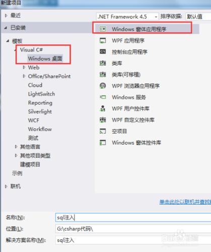 什麼是sql注入漏洞?