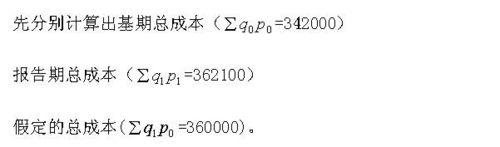 (統計學)指數分析中的總量總額分析詳細步驟