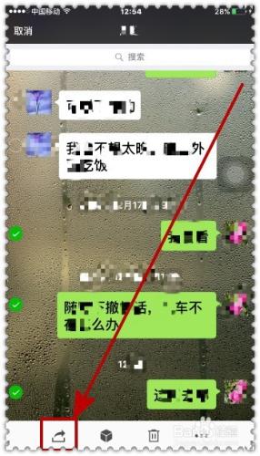 怎樣批量轉發微信聊天記錄？