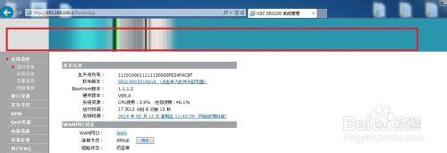 H3C裝置系統教程：[3]ER系列路由器版本升級