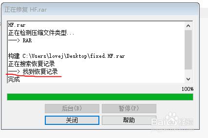 rar壓縮包解壓時提示CRC錯誤檔案被破壞怎麼解決