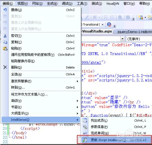 JQuery開啟智慧提示